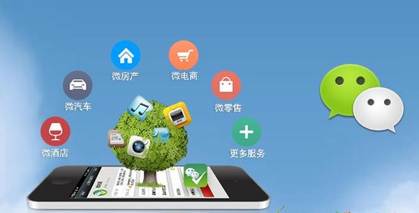 什邡分析企业微信公众号平台开发的优势有哪些？