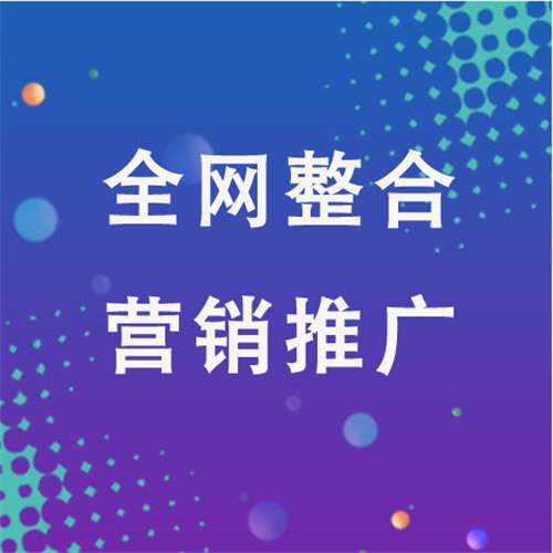 什邡企业网络推广老是没有客户的原因是什么呢