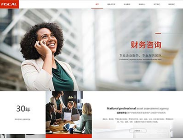 什邡金融财务