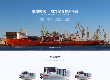 什邡易途物流