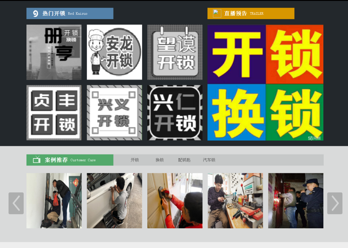 什邡黔西南开锁网门户网站